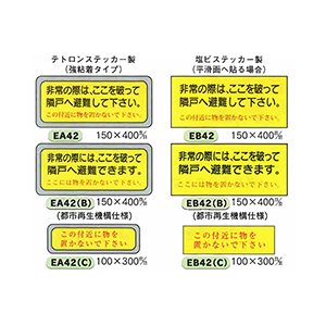 取扱い商品｜JSグループ 消防・危険物標識｜株式会社ダイリンの画像