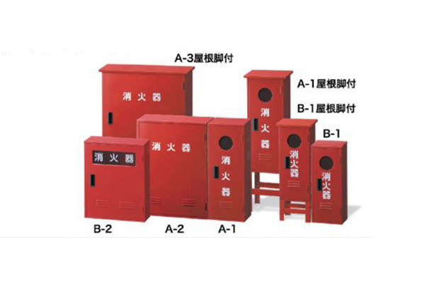 取扱い商品｜YAMATO消火器収納ボックス｜株式会社ダイリンの画像