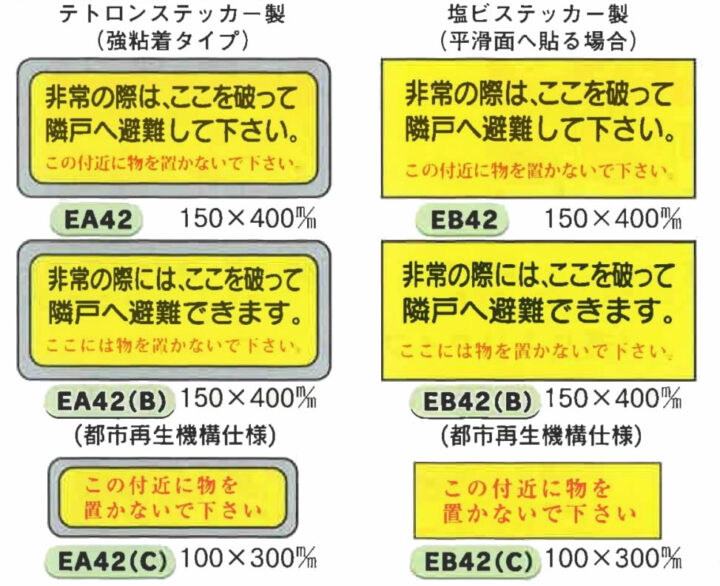 避難標識